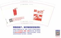 12210716 9盎司1千个：fengweihao885 一次性定制纸杯、一次性广告纸杯设计图