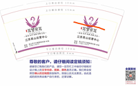 122210719 9盎司：素颜丶尚美 一次性定制纸杯、一次性广告纸杯设计图