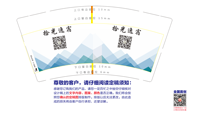 13210707拾光逸宿9盎司1千个：乙羽雪 一次性定制纸杯、一次性广告纸杯设计图