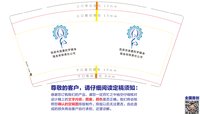 11210727 9盎司：残留的烟草味1777 一次性定制纸杯、一次性广告纸杯设计图