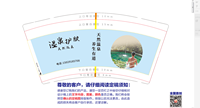 11210719温泉护肤（15525521955）9盎司5千个：huifang1975 一次性定制纸杯、一次性广告纸杯设计图