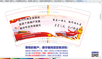12210702 9盎司加厚1千（350克专版）：岳家小静79399322 一次性定制纸杯、一次性广告纸杯设计图