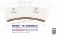 14210701 9盎司1千个：马翔文（微信） 一次性定制纸杯、一次性广告纸杯设计图