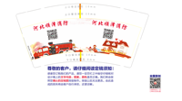12210717河北顺泽消防9盎司加厚1千个：t_1502800565110_0808 一次性定制纸杯、一次性广告纸杯设计图