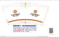 11210630 9盎司：peonylee 微信 一次性定制纸杯、一次性广告纸杯设计图