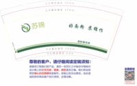 12210724 9盎司加厚1千个：小黄小黄小 一次性定制纸杯、一次性广告纸杯设计图