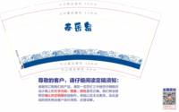 12210706 9盎司3千个：玲子20131217（微信） 一次性定制纸杯、一次性广告纸杯设计图