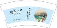 11210719温泉护肤（15525521955）9盎司5千个：huifang1975 一次性定制纸杯、一次性广告纸杯设计图