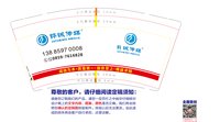 12210802 9盎司加厚5千个专版350g：天成广告01 一次性定制纸杯、一次性广告纸杯设计图