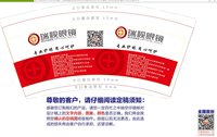 11210810 9盎司：liuyehong2009 一次性定制纸杯、一次性广告纸杯设计图