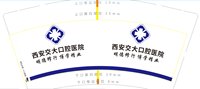 12210825西安交大口腔医院9盎司1千只：夜空中最亮的星1220428 一次性定制纸杯、一次性广告纸杯设计图
