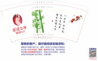 13191008 友谊之手9盎司1000个：乐祥皮草 一次性定制纸杯、一次性广告纸杯设计图