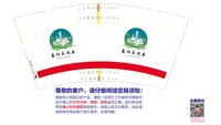 12210809 9盎司1千个： 瀚海17707374144 一次性定制纸杯、一次性广告纸杯设计图