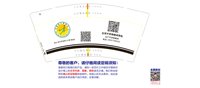 13210813永嘉县长跑协会9盎司1万：羽飞1288 一次性定制纸杯、一次性广告纸杯设计图