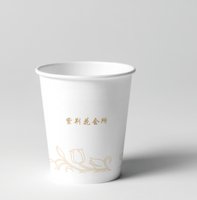 12210821紫荆花会所7盎司  个：lcx18609335951（补差价后再定稿） 一次性定制纸杯、一次性广告纸杯设计图