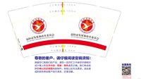 12210809 9盎司1千个： 瀚海17707374144 一次性定制纸杯、一次性广告纸杯设计图