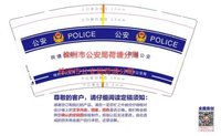 12210816荷塘公安9盎司加厚2千只加急：yurisymphonybird 一次性定制纸杯、一次性广告纸杯设计图