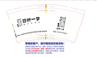 12210728 四时一梦9盎司1千：团子是大头铭 一次性定制纸杯、一次性广告纸杯设计图