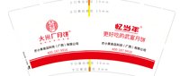 12210815芒小果食品科技（广西）有限公司9盎司特厚5千个加急：时尚酷车领导者 一次性定制纸杯、一次性广告纸杯设计图