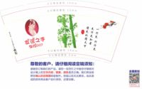 13191008 友谊之手9盎司1000个：乐祥皮草 一次性定制纸杯、一次性广告纸杯设计图