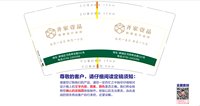 122107319盎司加厚1千：禧饰软装2011 一次性定制纸杯、一次性广告纸杯设计图