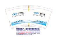 12210813 9盎司 个：冰雪伊莲梦 一次性定制纸杯、一次性广告纸杯设计图