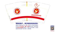 12210809 9盎司1千个： 瀚海17707374144 一次性定制纸杯、一次性广告纸杯设计图
