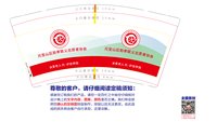 13210817元宝山区助孝联义志愿者协会9盎司特厚1千：tb95640730 一次性定制纸杯、一次性广告纸杯设计图