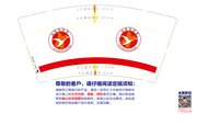12210809 9盎司1千个： 瀚海17707374144 一次性定制纸杯、一次性广告纸杯设计图