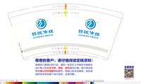 12210802 9盎司加厚5千个专版350g：天成广告01 一次性定制纸杯、一次性广告纸杯设计图