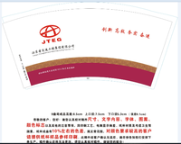 https://tcs.teambition.net/thumbnail/312833d0a3f359106014a5f89c5fb8847c6d/w/200/h/200纸杯定做 设计图附件