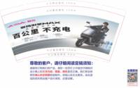 13210728爱玛电动车（新图）9盎司特厚1000个：清1598 一次性定制纸杯、一次性广告纸杯设计图