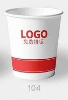 12210813中惠建设9盎司加厚1千个（专版350克）：wangyaxin120710 一次性定制纸杯、一次性广告纸杯设计图