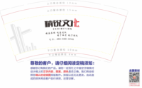 12210809   9盎司1千：军虞至尊 一次性定制纸杯、一次性广告纸杯设计图