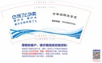 12210816 9盎司1千个：王睿杰_2008 一次性定制纸杯、一次性广告纸杯设计图