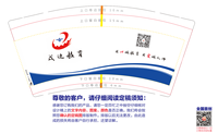 13210730 9盎司1千个 ：尹文纪 一次性定制纸杯、一次性广告纸杯设计图