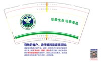 12210813禁毒9盎司 个：迷恋网购33 一次性定制纸杯、一次性广告纸杯设计图