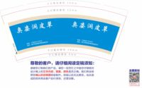 12210822 9盎司1千（350克专版）：tb724844938 一次性定制纸杯、一次性广告纸杯设计图