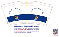 12210816荷塘公安9盎司加厚2千只加急：yurisymphonybird 一次性定制纸杯、一次性广告纸杯设计图