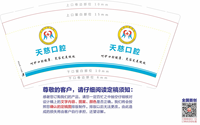 12210804天慈口腔盎司千个：mayan98981 一次性定制纸杯、一次性广告纸杯设计图