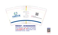 12210825有改齐河高杰口腔9盎司1万个：石头麻麻20140318 一次性定制纸杯、一次性广告纸杯设计图