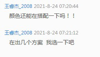 12210816 9盎司1千个：王睿杰_2008 一次性定制纸杯、一次性广告纸杯设计图