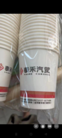 12210808 石良名烟名酒批发  9盎司1千：石良超市 一次性定制纸杯、一次性广告纸杯设计图