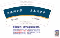 12210822 9盎司1千（350克专版）：tb724844938 一次性定制纸杯、一次性广告纸杯设计图