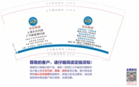 12210805 9盎司加厚1千个：魏海霞52130 一次性定制纸杯、一次性广告纸杯设计图