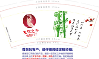 13191008 友谊之手9盎司1000个：乐祥皮草 一次性定制纸杯、一次性广告纸杯设计图