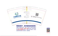 12210825有改齐河高杰口腔9盎司1万个：石头麻麻20140318 一次性定制纸杯、一次性广告纸杯设计图