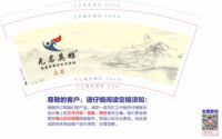 16210803无名英雄9盎司1千：金润农民合作社 一次性定制纸杯、一次性广告纸杯设计图