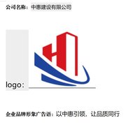 12210813中惠建设9盎司加厚1千个（专版350克）：wangyaxin120710 一次性定制纸杯、一次性广告纸杯设计图