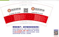 11210810 9盎司：liuyehong2009 一次性定制纸杯、一次性广告纸杯设计图